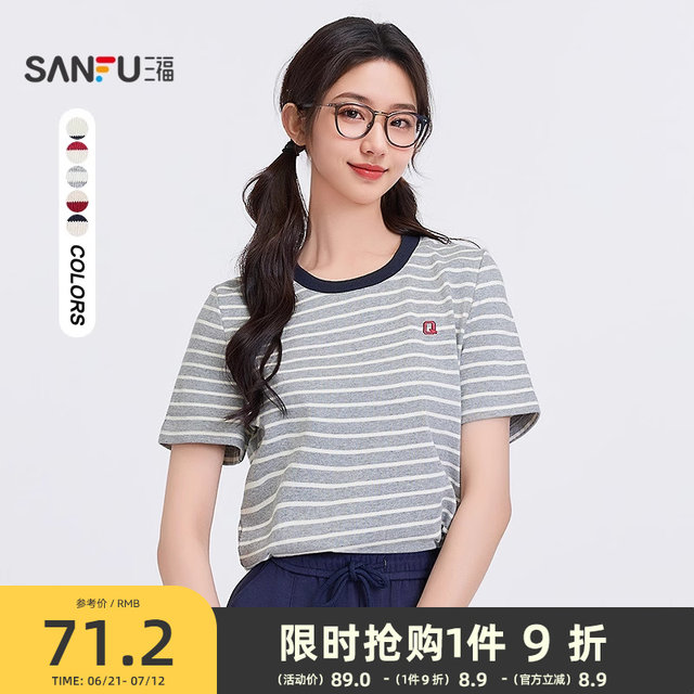 Sanfu short-sleeved women's 2025 new summer embroidered round neck T-shirt striped casual simple top women's clothing 495817
