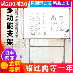 Whiteboard Stand-Type Writing Board Teaching Magnetic Double-Sided Vertical Conference Display Board Office Home Mobile Blackboard