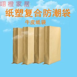 Brown Packing Paper Bag Thickeneded Paper Plastic Composite Woven Snakeskin Bag 25kg Dog Food Cat Food Putty Powder Express Packaging