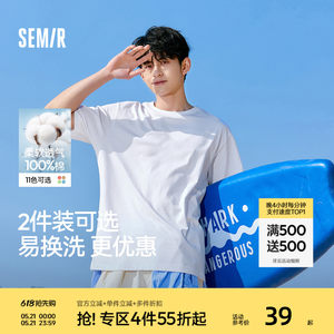 Semir short-sleeved T-shirt men's new pure cotton half-sleeved couple pure white round collar cool white t casual base shirt close-fitting