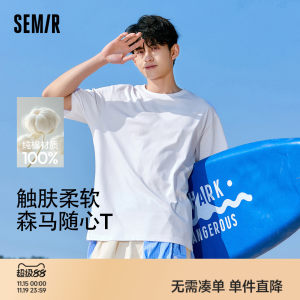 Semir short-sleeved T-shirt men's new pure cotton half-sleeved couple pure white round collar cool white t casual base shirt close-fitting