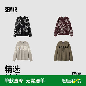 
Semir sweater men's winter all-over jacquard sweater contrasting color sweater loose pullover versatile jacquard trend-TK