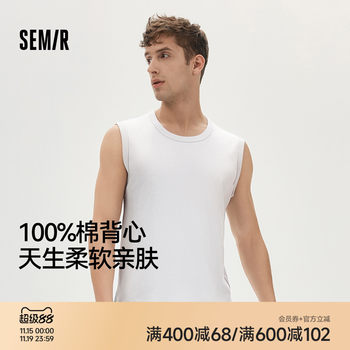 
Semir men's vest pure cotton summer thin 10a antibacterial