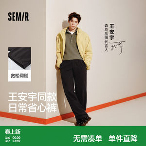 
Wang Anyu's same style Semir loose straight pants 2026 spring and summer cleanfit pants versatile pure cotton casual pants for men