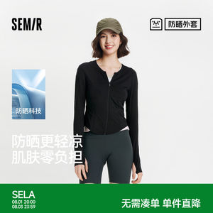 
Sun protection coat Semir jacket women's summer short cool cool stand-up collar shoulder split solid color outdoor slimming top