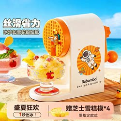 German Ice Shaver Machine, Hand-Cranked Ice Crusher, Ice Cream Maker, Small Household Appliance, Birthday Gift for Children, Boys and Girls