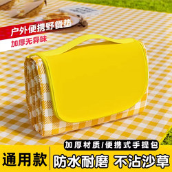 Picnic Mat, Moisture-Proof Mat, Thickened Outdoor Camping Spring Outing Mat, Outdoor Waterproof Cloth, Portable Tent, Beach Lawn Mat
