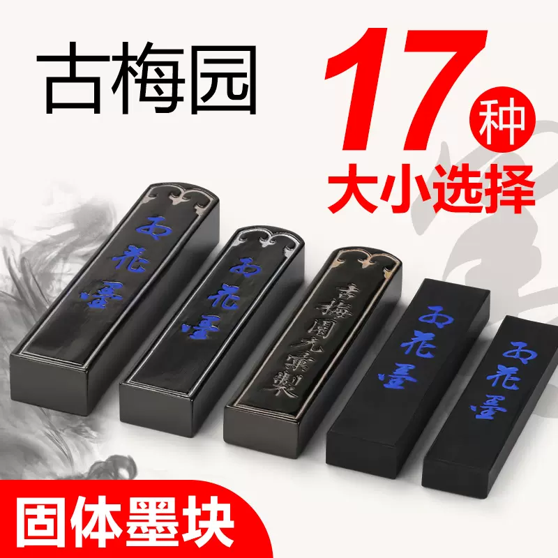 1992年製造古墨『龍楳』極上菜種油使用 振り乱し