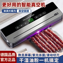 Wubao Fully Automatic Vacuum Sealing All-In-One Machine, Dual-Use for Dry and Wet Food Sealing and Preservation, Small Household Plastic Sealing Machine