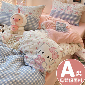 
Class A bedding four-piece set pure cotton 2025 new cat sheets quilt cover dormitory student three-piece set 4