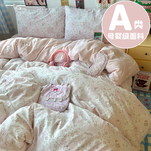 
Class A bedding four-piece set, pure cotton, new style bed sheet, quilt cover, fitted sheet, student dormitory three-piece set, 4