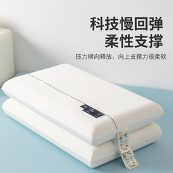 Pillow Core Hotel Pro Deep Sleep Memory Pillow Space Slow Rebound Memory Foam Neck Protection Sleep Aid Adult Home Use