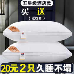 Five-Star Hotel Special Pillow Core, a Pair of Vacuum-Packed Cervical Spine Protection Pillows for Home Use, Single-Person Full Head Support for Better Sleep
