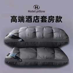 Five-Star Hotel Pillow Core, a Pair of Feather Velvet Pillows for Home Use, Men's Neck Protection, Sleep Aid, Single Student Dormitory