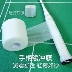 Suitable for Li-Ning Thunder Little Cannon Badminton Racket Shock-Absorbing Film Base Film Tennis Racket Grip Anti-Slip Sweat-Absorbing Cushioning