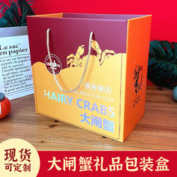 New Large Hairy Crab Packaging Box, River Crab Gift Box, Crab Foam Box, Paper Box, Universal Type for Yangcheng Lake, Wholesale