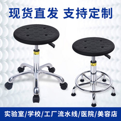 Pu Foam Anti-Static Stool, Adjustable Height, Swivel, Factory Workshop Assembly Line Round Stool, Laboratory Bar Stool
