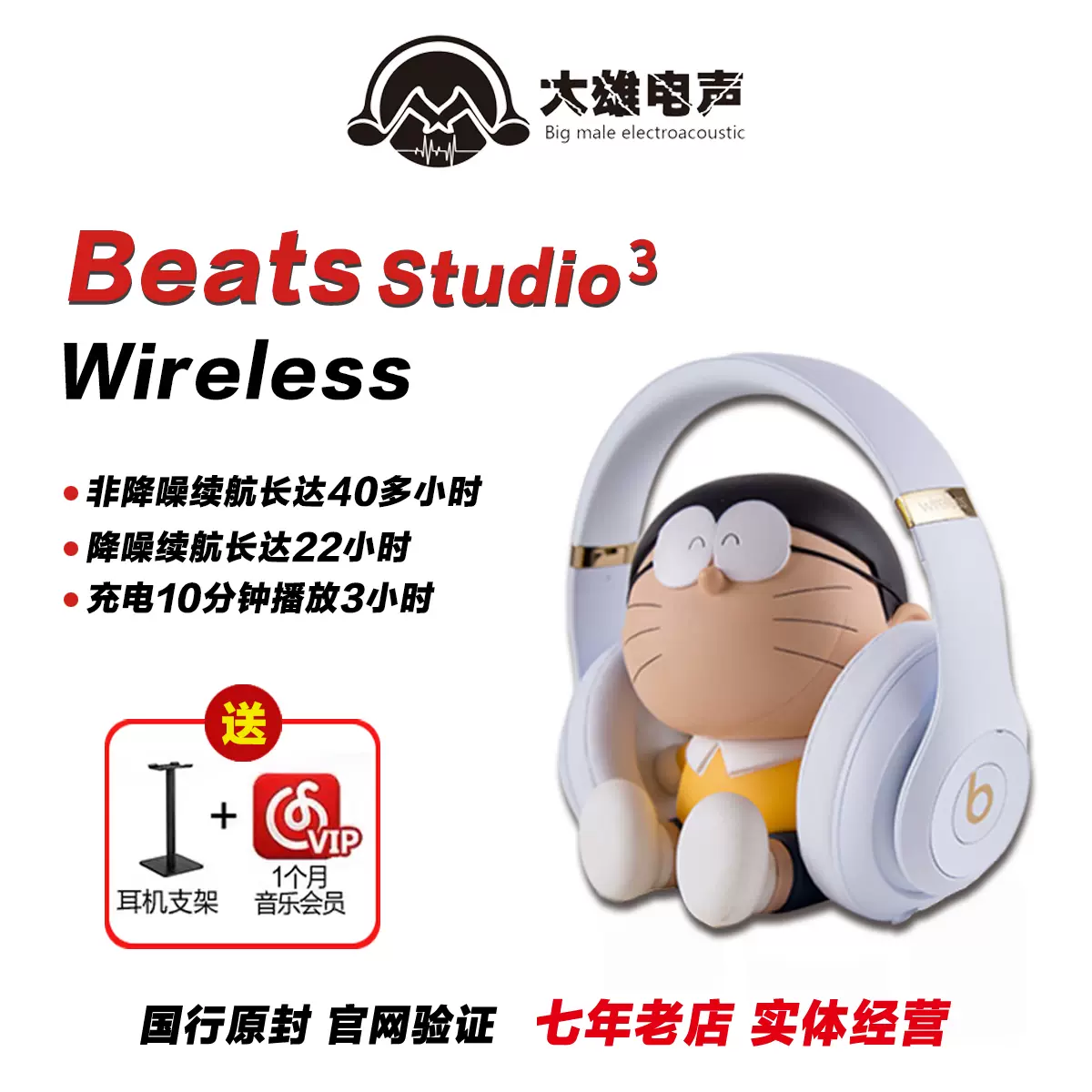 Beats Studio3 Wireless藍牙頭戴式無線降噪錄音師3代十週年魔音-Taobao