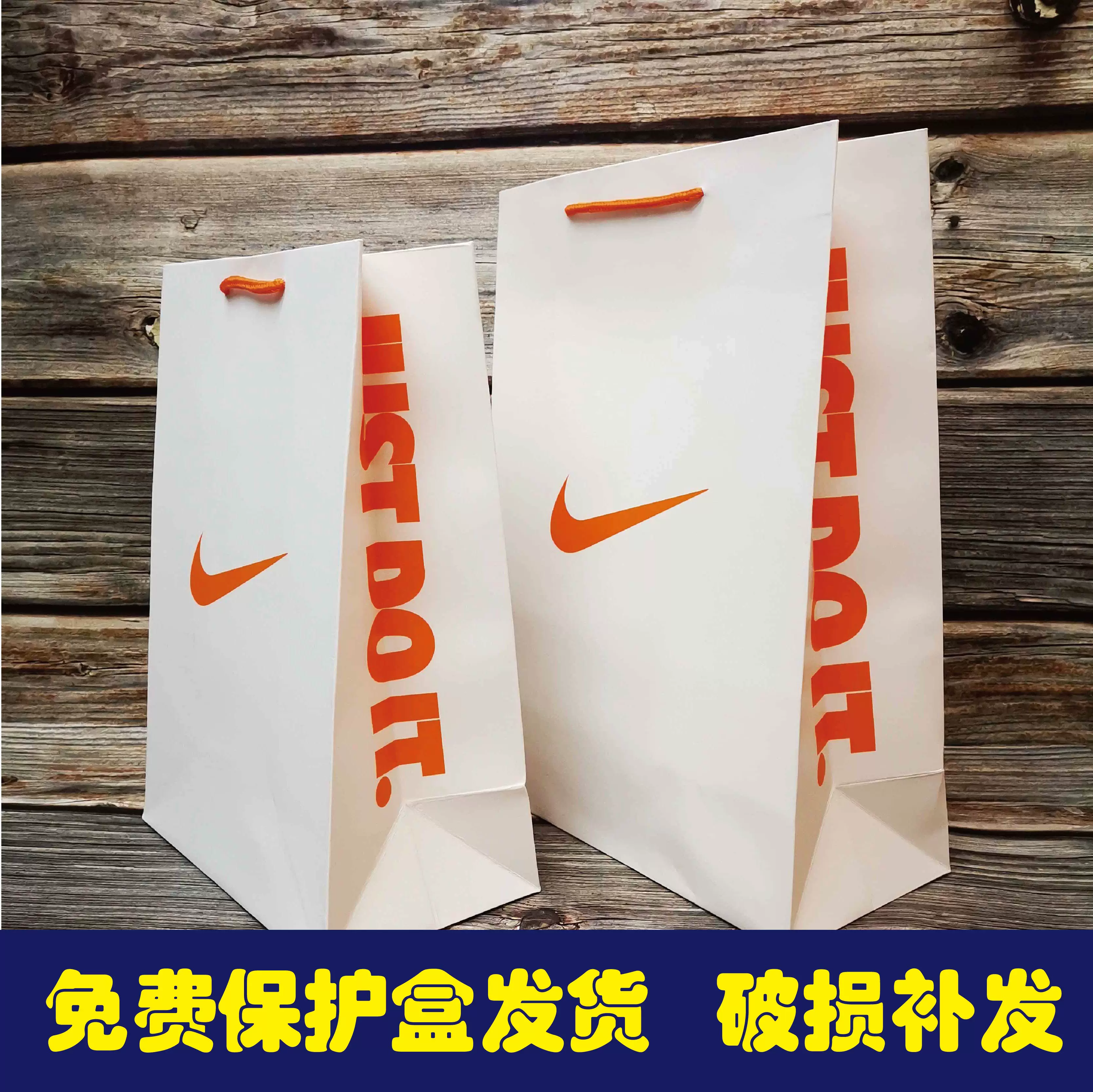 耐克nike 紙袋手提袋子鞋盒適用禮品袋購物袋潮牌紙袋NK01-Taobao