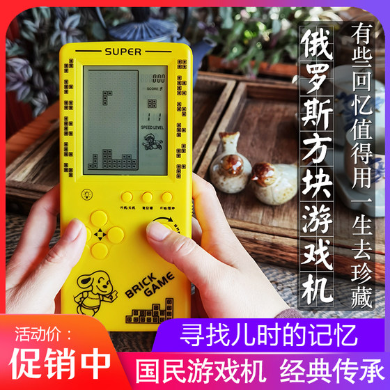 Russian block Palm -on -machine mini -game machine Handling nostalgic old -fashioned retro children's big screen can charging backlight