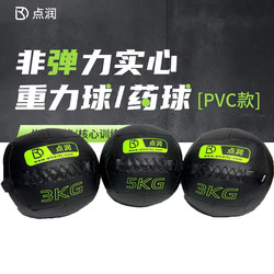 Dianrun Medicine Ball Professional Lightweight Exercise Fitness Training Ball for Home Gym Use Solid Non-Bouncy Gravity Ball