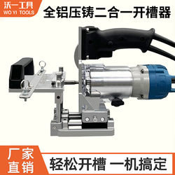 Woyi Woodworking 2-in-1 Slotting and Connecting Tool, Invisible Nail-Free Slotting Mold, Wardrobe and Cabinet Slotting Locator