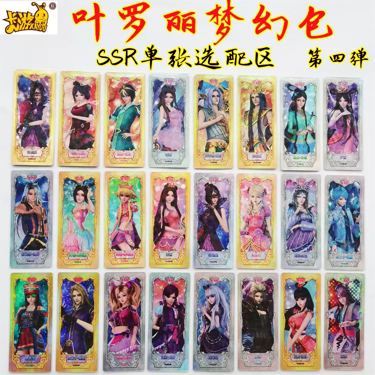 公式　卡游　魔道祖師 トレーディングカード 第4弾 插画カード　季節　イラスト 魔道祖師（卡游）☆ トレーディングカード（醉梦篇・第4弾