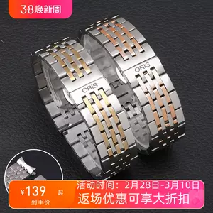 oris 2024 3 Taobao