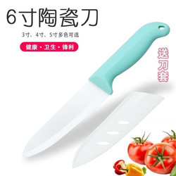 Ceramic Knife Set Home Kitchen Kitchen Knife Fruit Knife Chef Knife Baby Baby Food Supplement Meat Cutting Knife Sharp