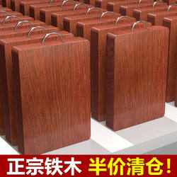 Authentic Ironwood Cutting Board, Household Chopping Board, Solid Wood Cutting Board, Antibacterial and Mildew-Resistant Chopping Board, Commercial Kitchen Board, Fruit Knife Board
