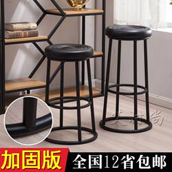 [Modern and Simple] Retro Wrought Iron High Counter Bar Stool Mobile Phone Store Lobby Milk Tea Shop Bar Chair