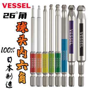 
Japan imported VESSEL Weiwei ball head inner hexagonal electric bit super hard inner hexagonal wind bit lengthened strong magnetic