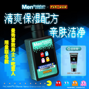 Manxiu Rayton men's special amino acid facial cleanser, custody, acne cleansing facial flagship store official authentic