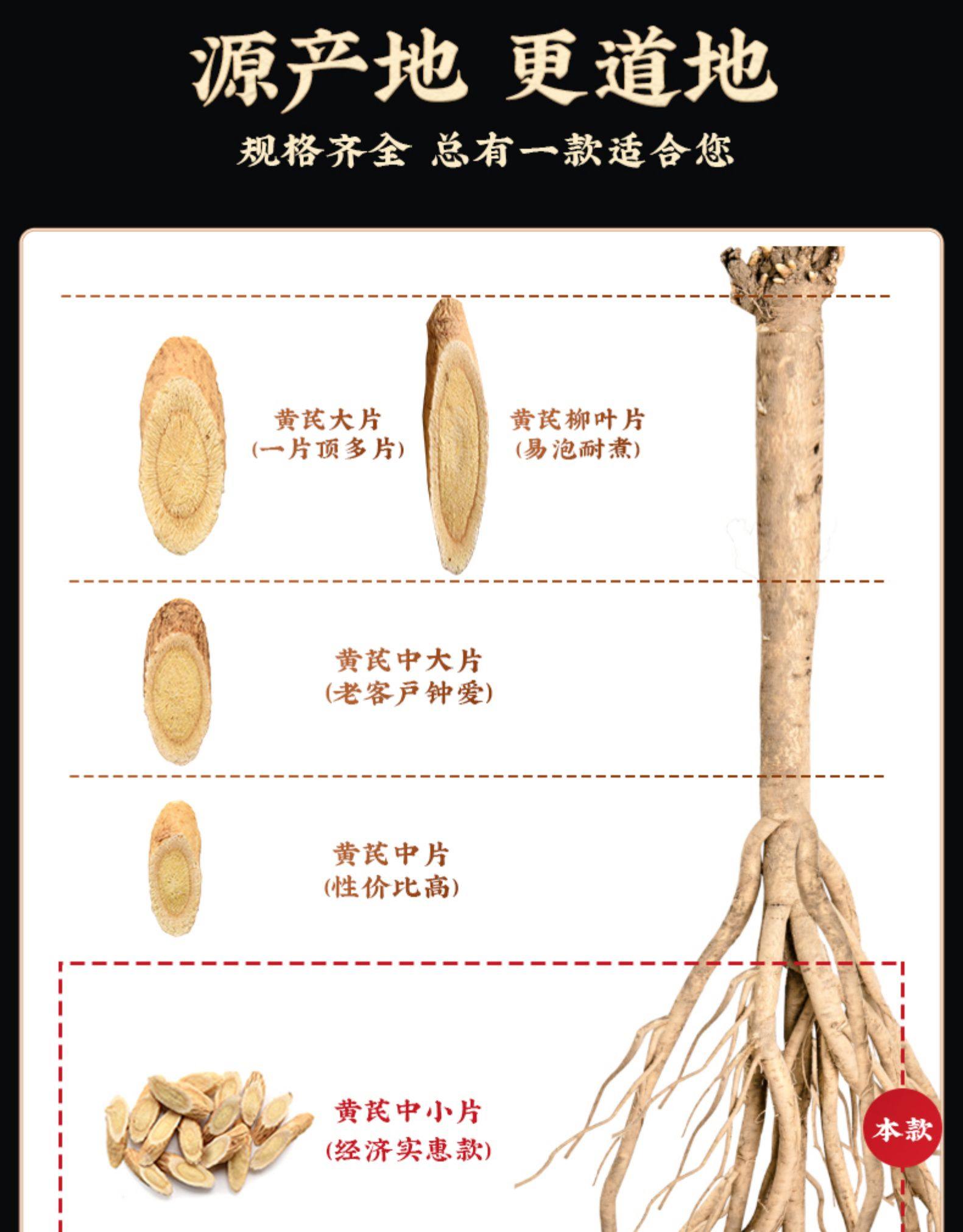 황기 정제 - 황기 작은 조각 500g [약 0.6cm] | 치샹 파빌리온