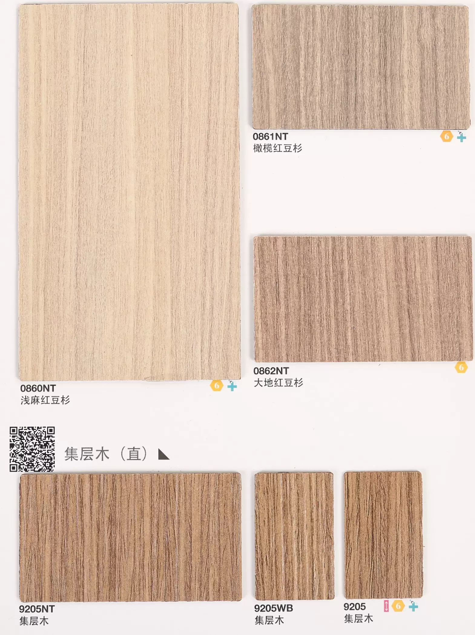 富美家木纹防火板防火胶板formica正品木纹nt面