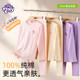 Children's Autumn Clothes Set Pure Cotton Class A Autumn Pants Girls Baby Girls 2025 New Genuine Thermal Underwear