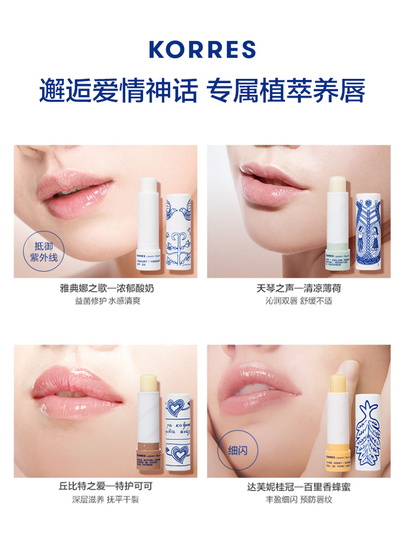 Korres ギリシャ ナチュラル モイスチャライジング リップバーム