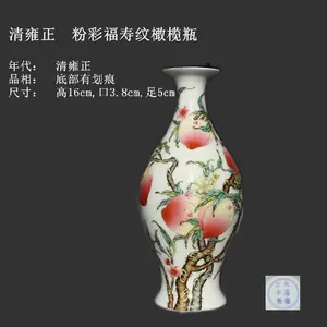 海外回流粉彩瓷器- Top 100件海外回流粉彩瓷器- 2024年4月更新- Taobao