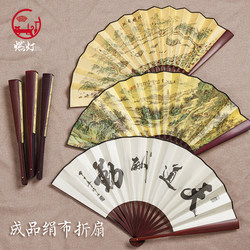 Chinese Style Finished Folding Fan with Silk Cloth Calligraphy and Painting, Traditional Style, Summer Hanfu, Men's Portable Folding Fan