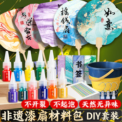 Complete Lacquer Fan Material Kit for Children's Handmade Fans, Intangible Cultural Heritage Lacquer DIY Round Fan Set with Water Bucket