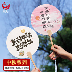 Mid-Autumn Festival Lacquer Fan Material Kit, Complete Set of Fans, Ancient Style Cultural and Creative Festival with Patterns, Bright Moon Lacquer DIY