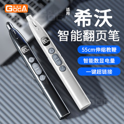 Gouka Retractable Pointer Page-Turner Pen for Powerpoint Remote Control, Teacher's Touch Pen for Classroom Use, Multifunctional Laser Pointer, Projector, Electronic Multimedia Teaching Whiteboard All-In-One Device, Can Write, Bluetooth Conference