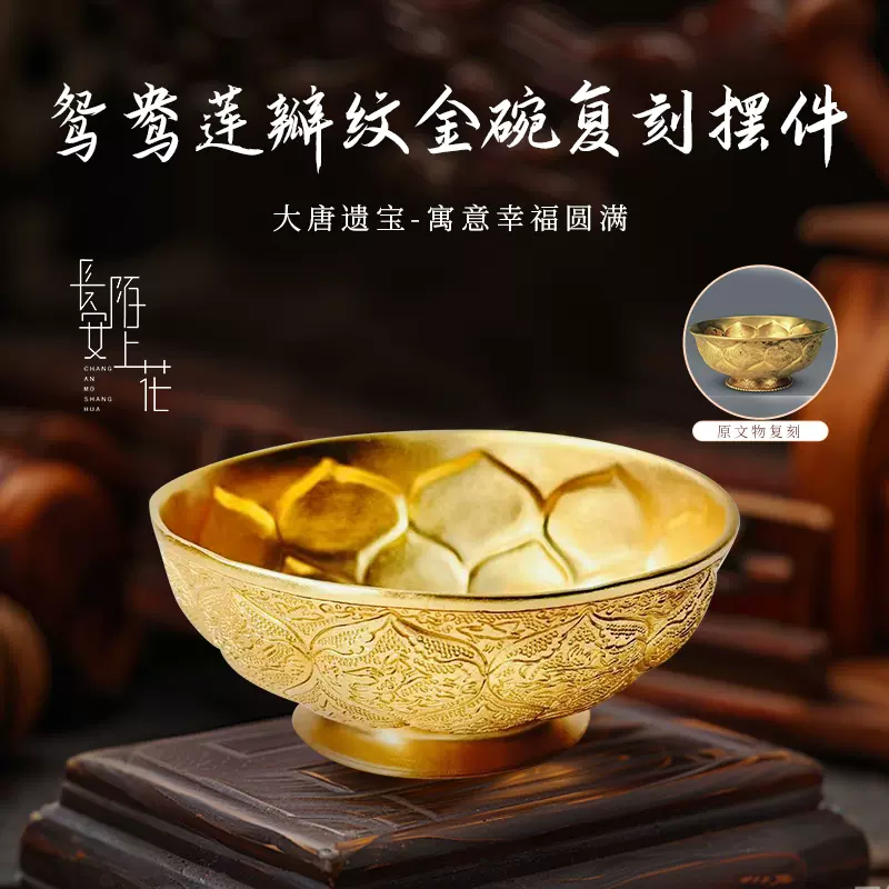 銅碗 大唐貞観鴛鴦鴻雁干支神獣蓮花招財碗 装飾品 現代工芸品 美術品 置物 銅碗 大唐貞観鴛鴦鴻雁干支神獣蓮花招財碗 装飾品 現代工芸品 美術品