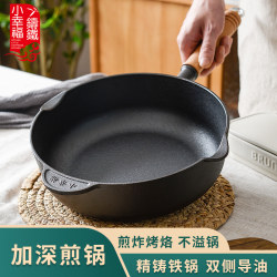 Small Happiness Wooden Handle Deep Frying Pan Pure Cast Iron Uncoated Thickened Cast Iron Soup Pot Health-Preserving Traditional Household Iron Pot