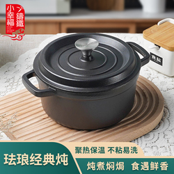 Little Happiness Cast Iron Black Enamel Soup Classic Stew Pot Enamel Multi-functional Household Stew Pot Induction Cooker Universal