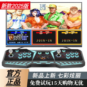 2025 new Pandora two-person arcade Pan Yueguang Treasure Box TV household rocker desktop nostalgic gaming machine