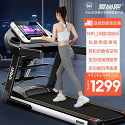 Aishangpao (Ispo) Treadmill for Home Use, Smart Foldable Walking Machine, Gym Exercise Equipment S1Wifi