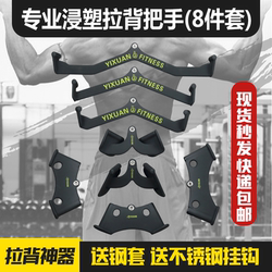 Fitness Back Pull Handle, Rowing Vt-Type High Pull-Down Handle, Low Grip, Wide/Narrow Distance, Back Training Tool, Exercise Bar