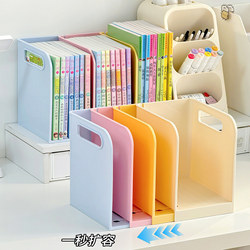 Desktop Bookend Stationery Organizer Student Desk Bookshelf Book Storage Magic Tool File Folder Miscellaneous Basket Storage Box
