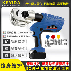 Keyida Rechargeable Hydraulic Pliers Ez-300/400 Crimping Pliers Electric Hydraulic Pliers Cable Cutter Copper Aluminum End Crimping